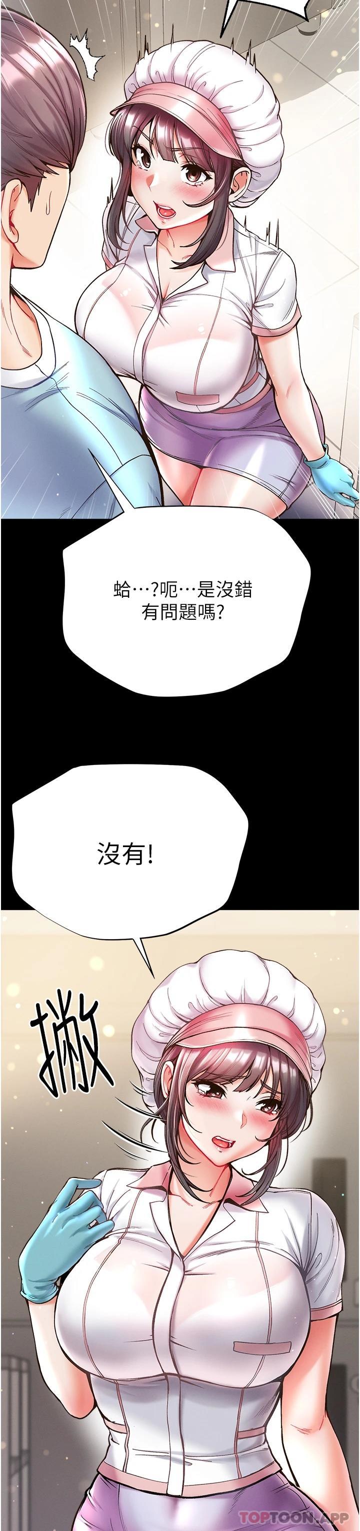 [Manhwa] The first disciple Fantasy, mature woman, big breasts#[37P]-11