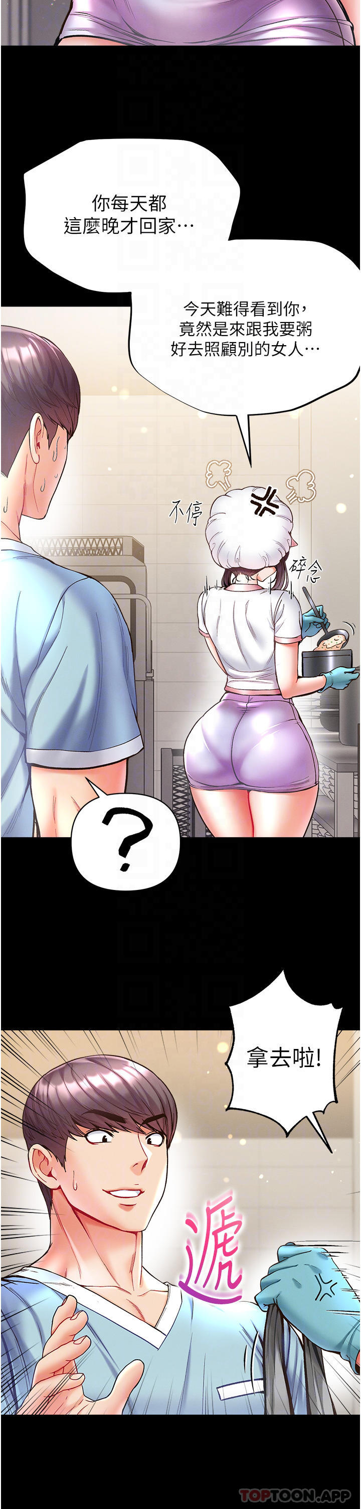[Manhwa] The first disciple Fantasy, mature woman, big breasts#[37P]-12