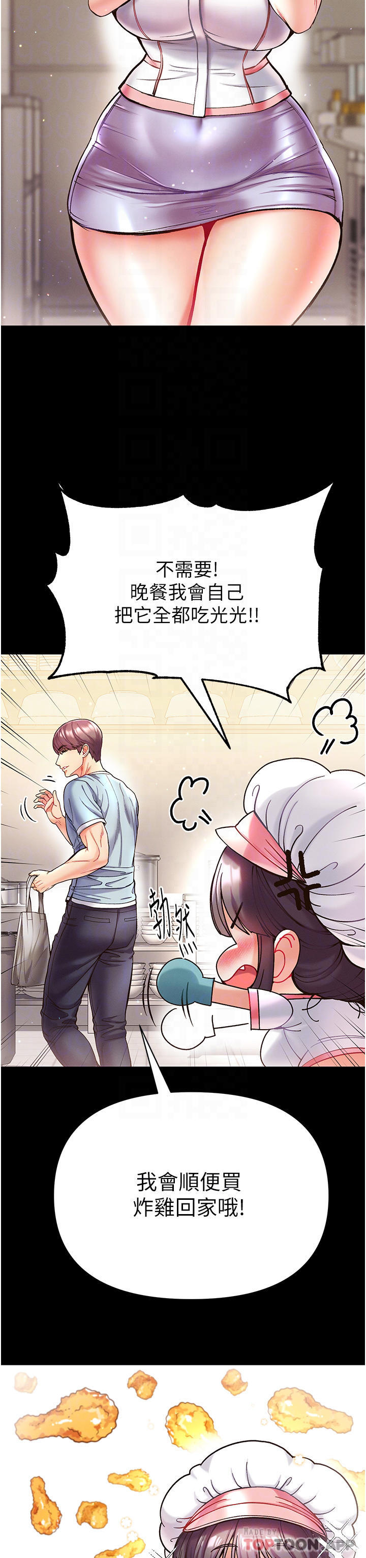 [Manhwa] The first disciple Fantasy, mature woman, big breasts#[37P]-16