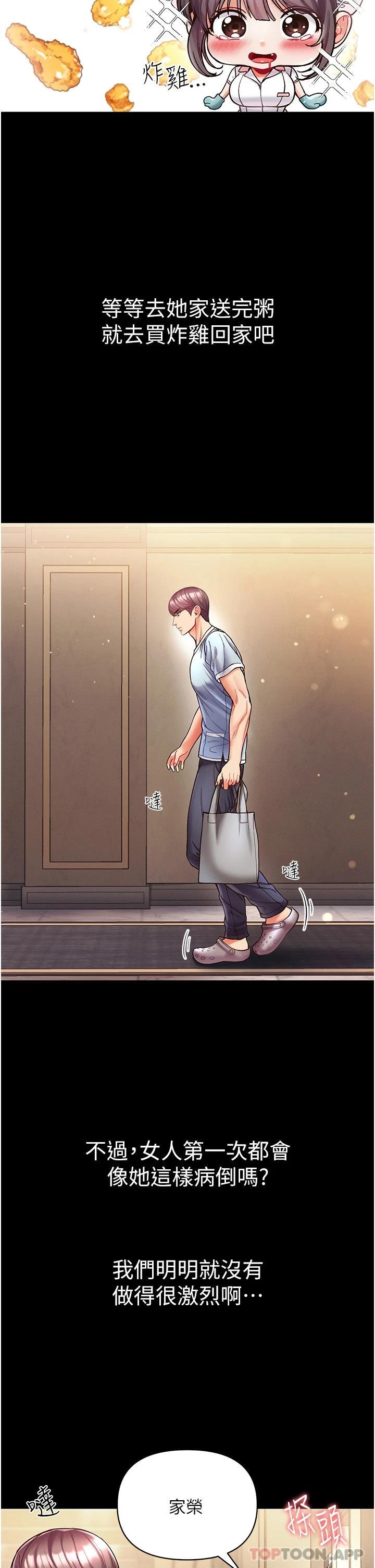 [Manhwa] The first disciple Fantasy, mature woman, big breasts#[37P]-17