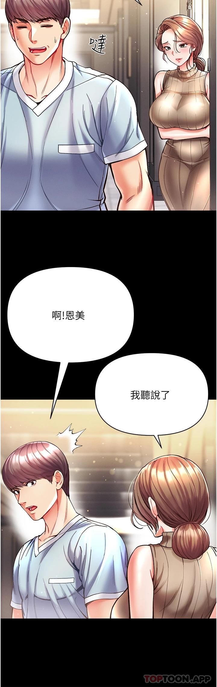 [Manhwa] The first disciple Fantasy, mature woman, big breasts#[37P]-18