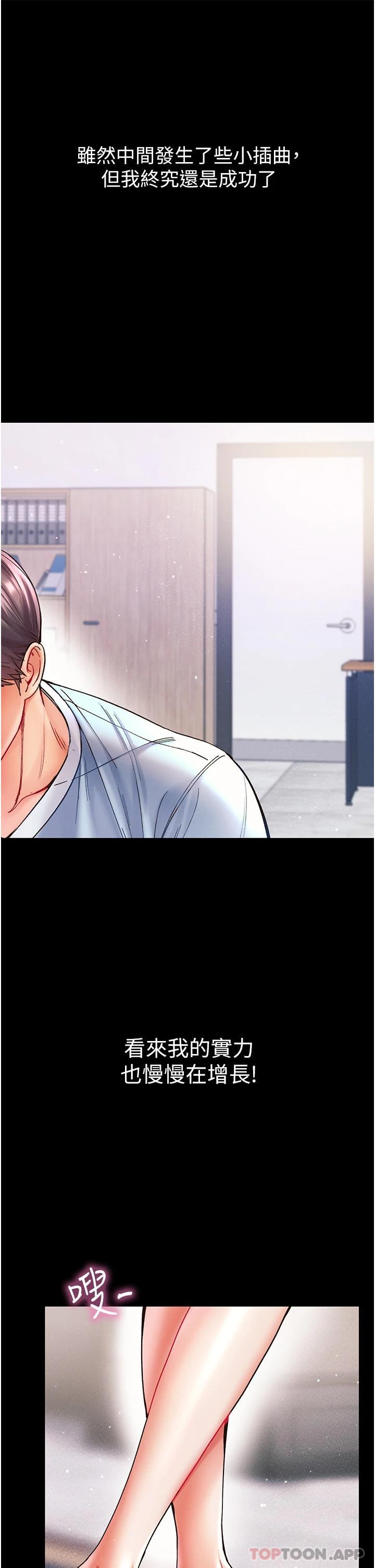[Manhwa] The first disciple Fantasy, mature woman, big breasts#[37P]-2