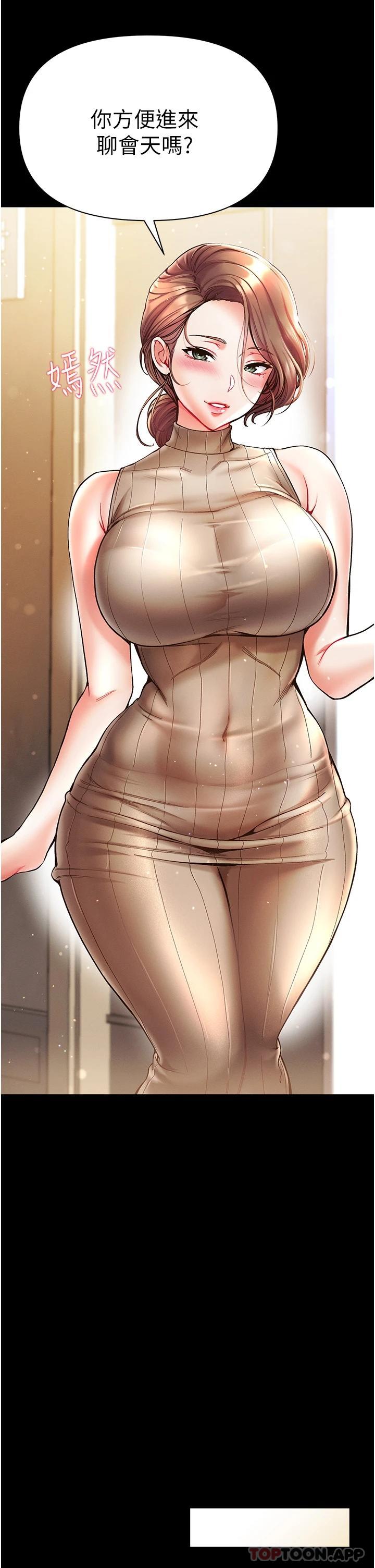 [Manhwa] The first disciple Fantasy, mature woman, big breasts#[37P]-20