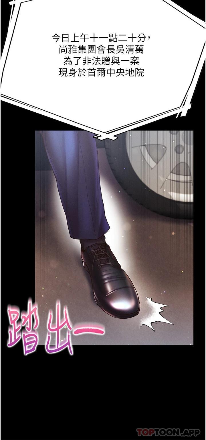 [Manhwa] The first disciple Fantasy, mature woman, big breasts#[37P]-23