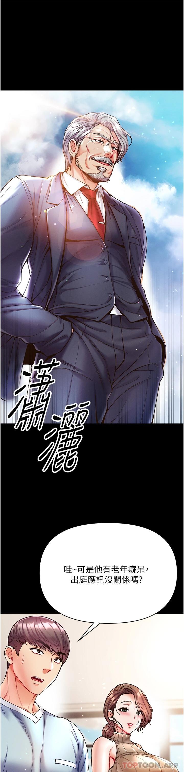 [Manhwa] The first disciple Fantasy, mature woman, big breasts#[37P]-24