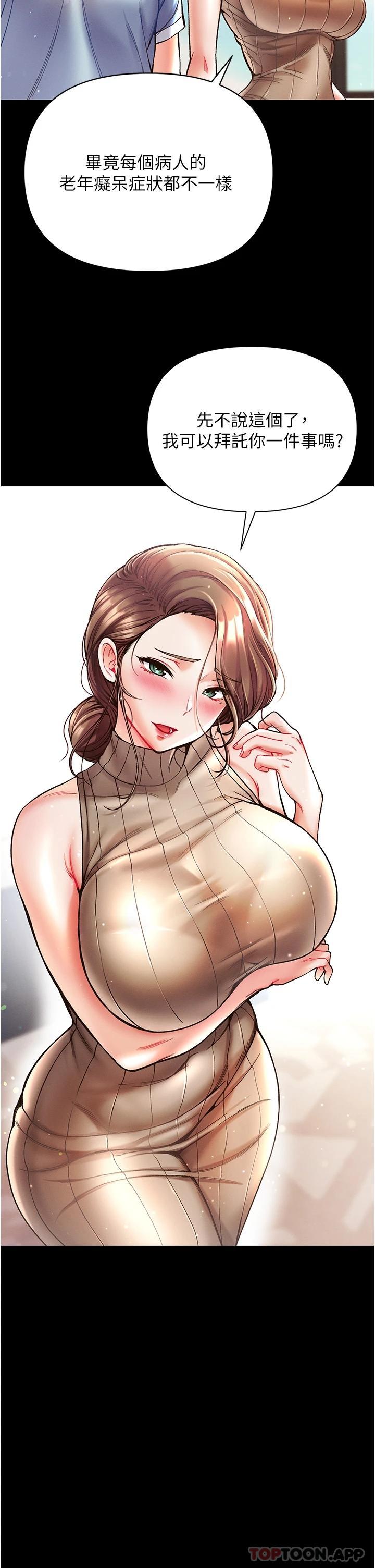 [Manhwa] The first disciple Fantasy, mature woman, big breasts#[37P]-25