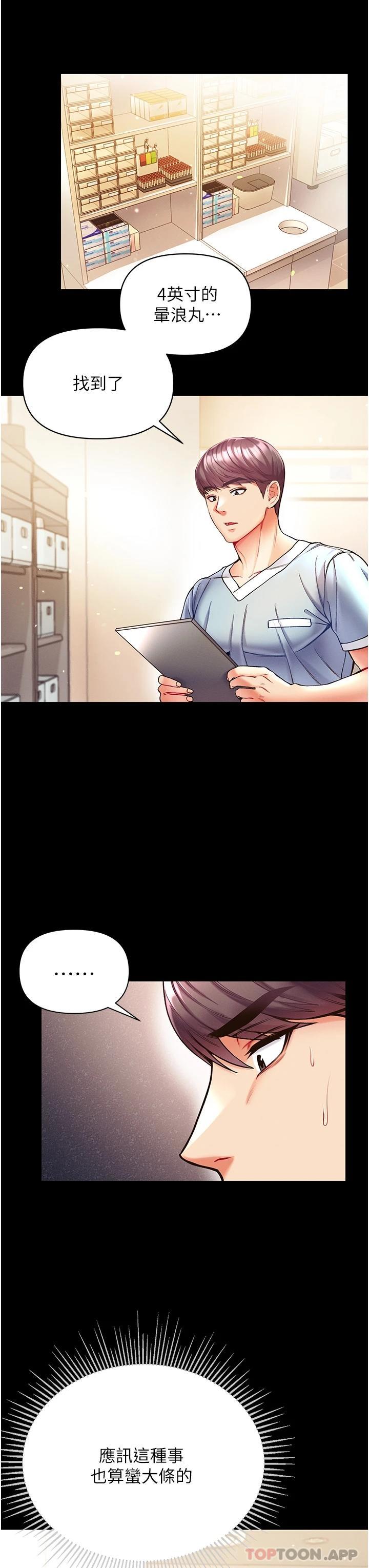 [Manhwa] The first disciple Fantasy, mature woman, big breasts#[37P]-26