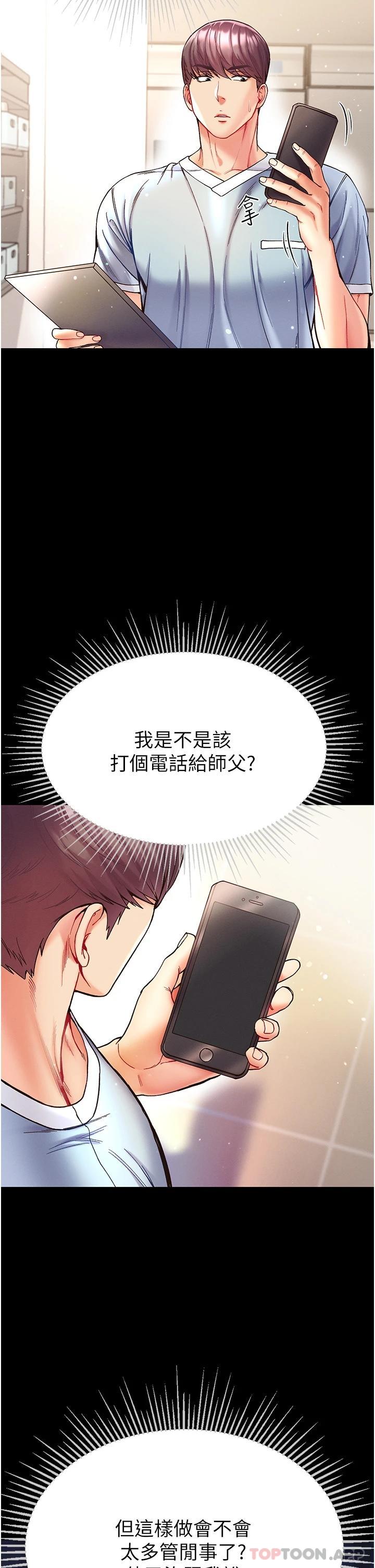 [Manhwa] The first disciple Fantasy, mature woman, big breasts#[37P]-27