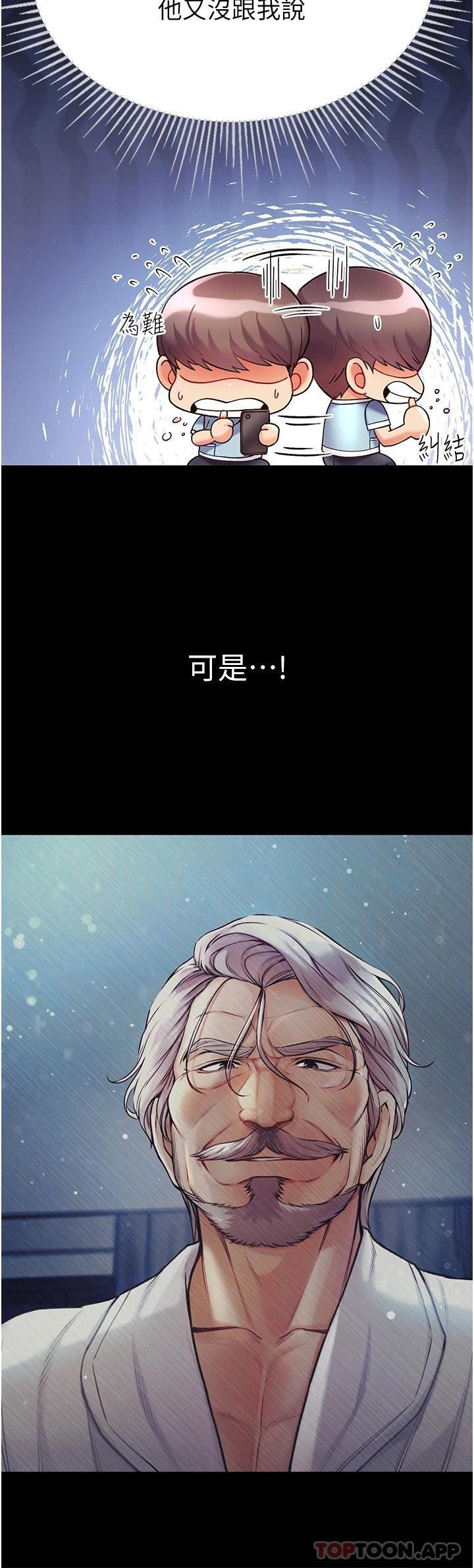 [Manhwa] The first disciple Fantasy, mature woman, big breasts#[37P]-28