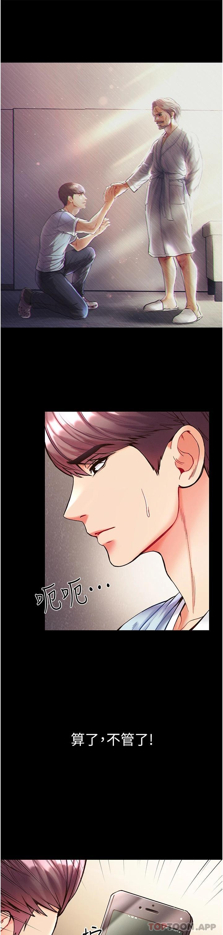 [Manhwa] The first disciple Fantasy, mature woman, big breasts#[37P]-29