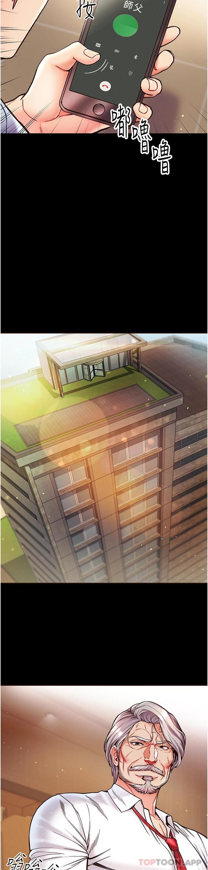 [Manhwa] The first disciple Fantasy, mature woman, big breasts#[37P]-30