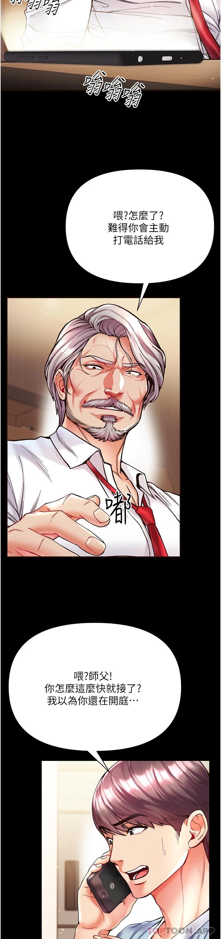 [Manhwa] The first disciple Fantasy, mature woman, big breasts#[37P]-31