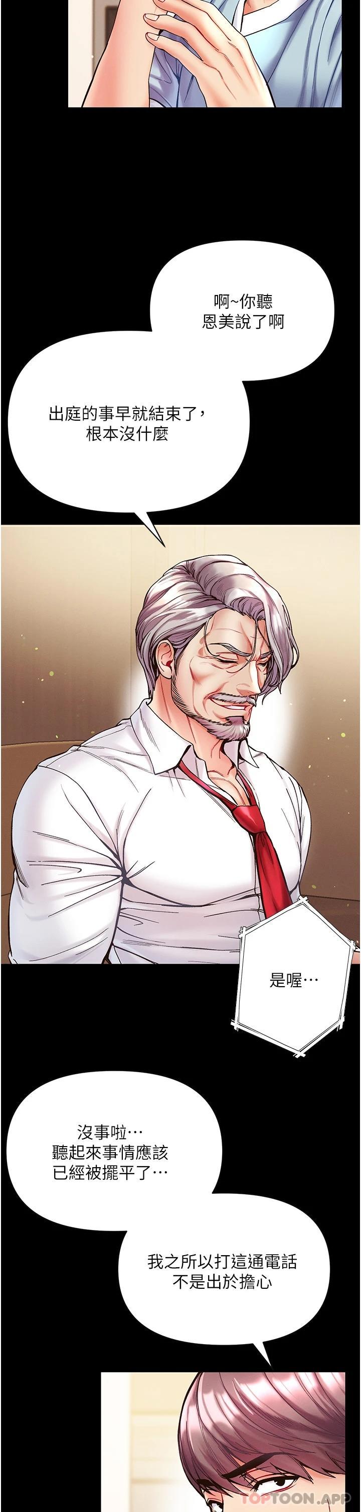 [Manhwa] The first disciple Fantasy, mature woman, big breasts#[37P]-32