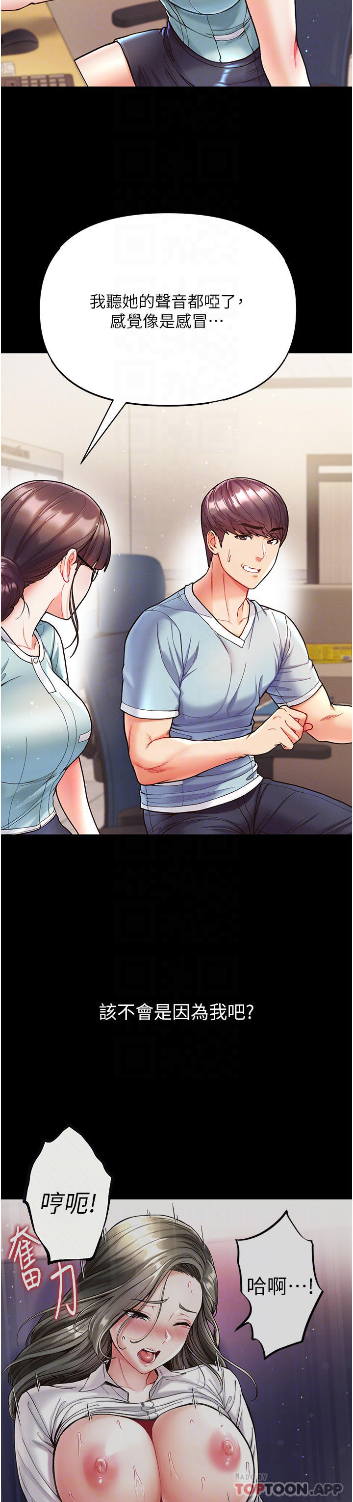 [Manhwa] The first disciple Fantasy, mature woman, big breasts#[37P]-6