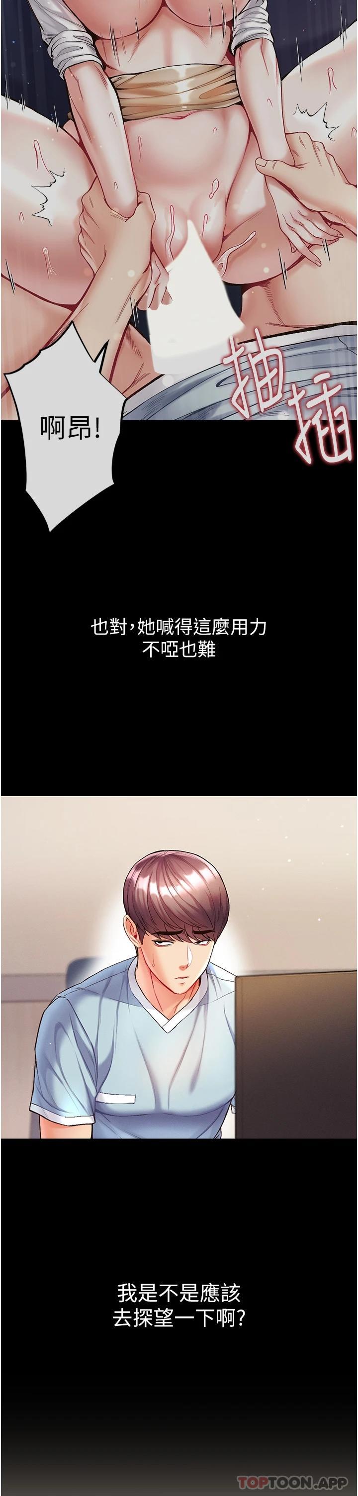 [Manhwa] The first disciple Fantasy, mature woman, big breasts#[37P]-7