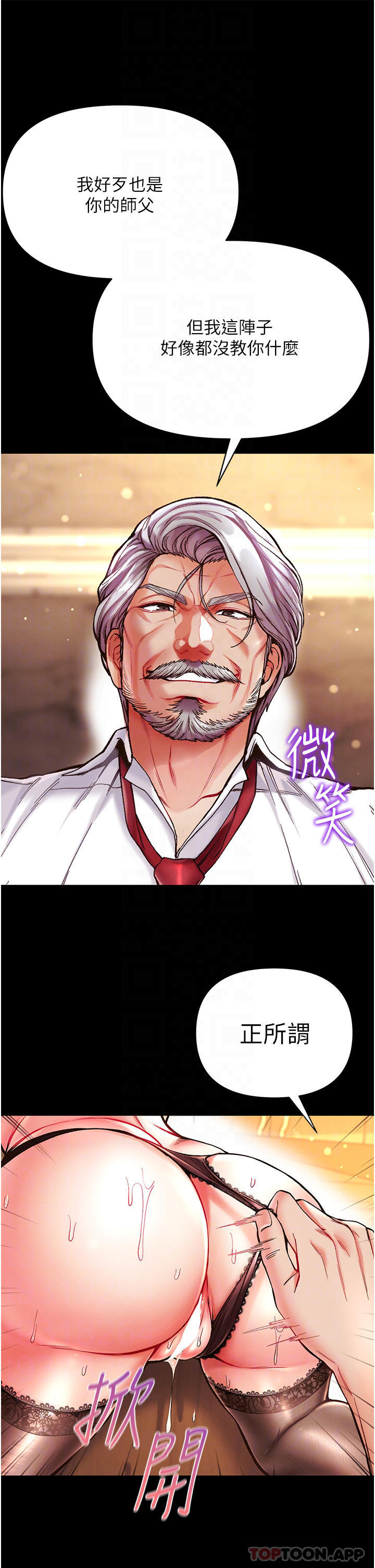 [Manhwa] The first disciple Fantasy, mature woman, big breasts#[41P]-10