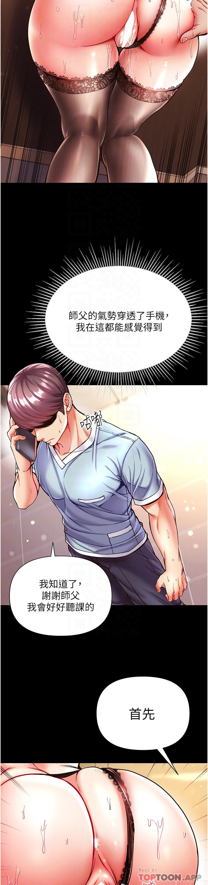 [Manhwa] The first disciple Fantasy, mature woman, big breasts#[41P]-12
