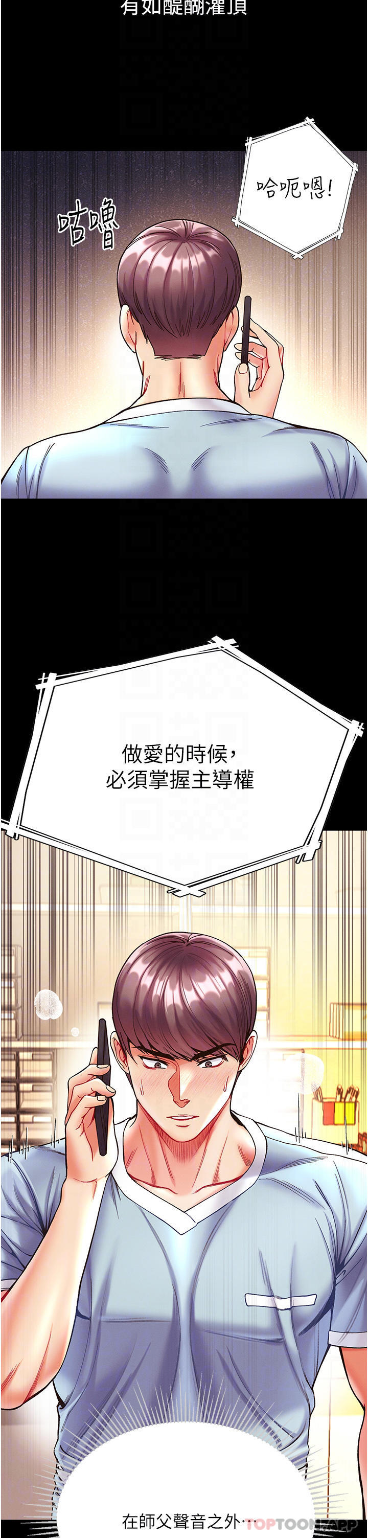 [Manhwa] The first disciple Fantasy, mature woman, big breasts#[41P]-16