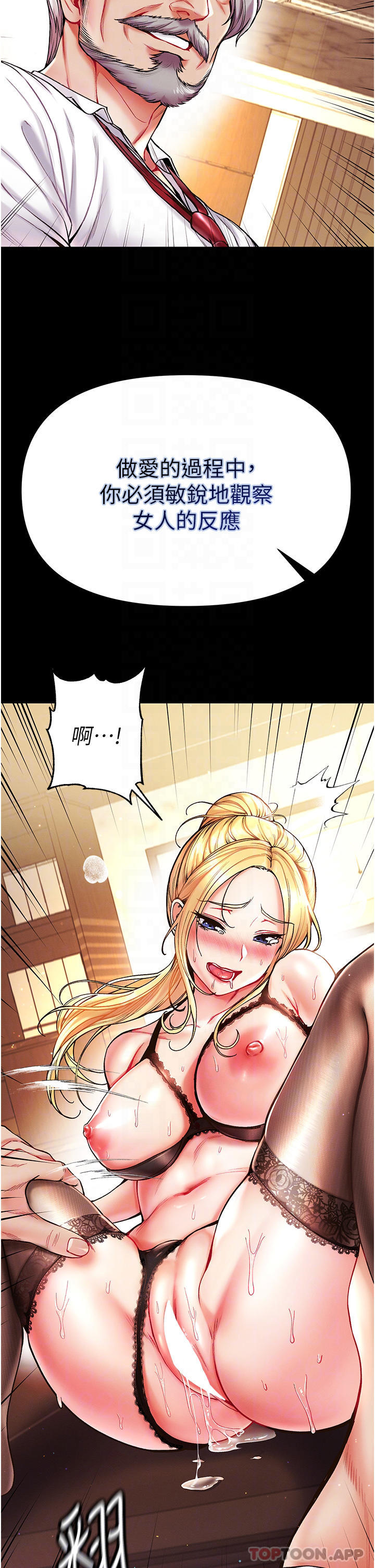 [Manhwa] The first disciple Fantasy, mature woman, big breasts#[41P]-18