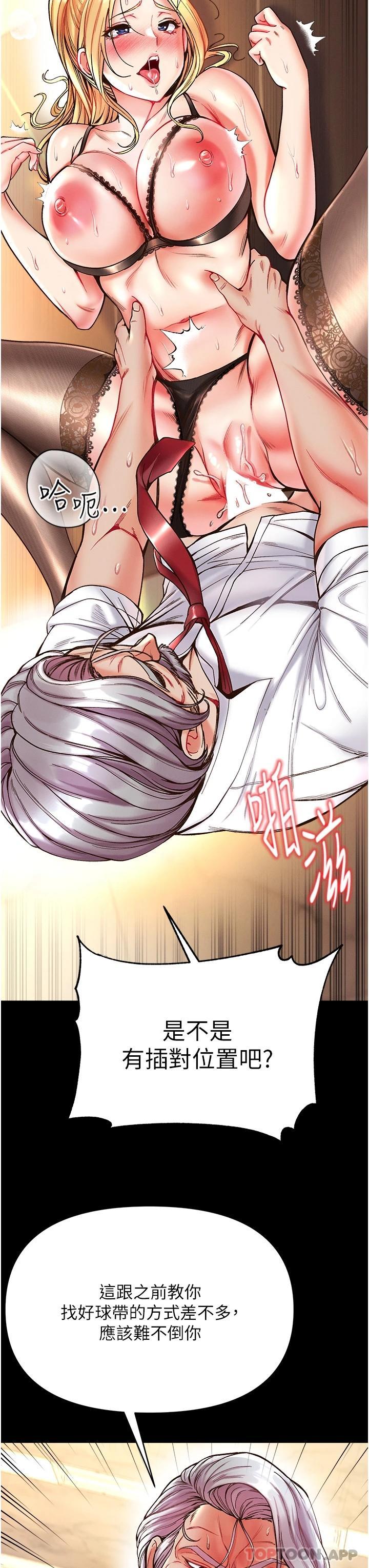 [Manhwa] The first disciple Fantasy, mature woman, big breasts#[41P]-22