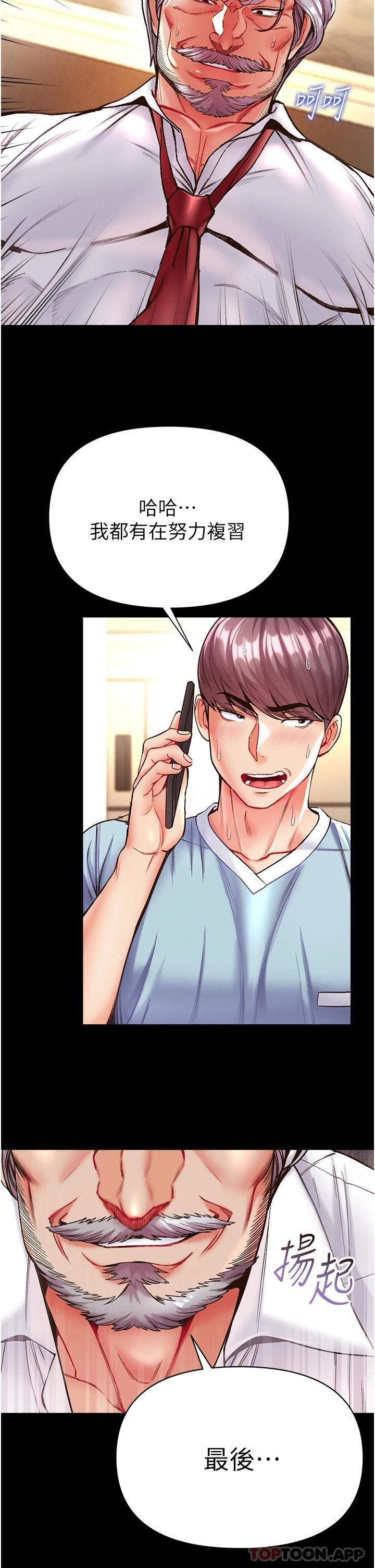 [Manhwa] The first disciple Fantasy, mature woman, big breasts#[41P]-23