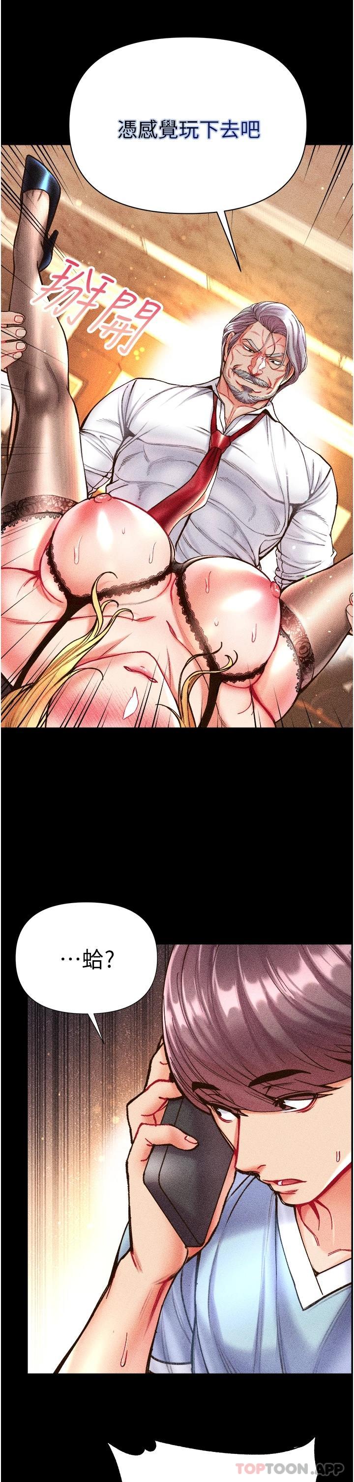 [Manhwa] The first disciple Fantasy, mature woman, big breasts#[41P]-25