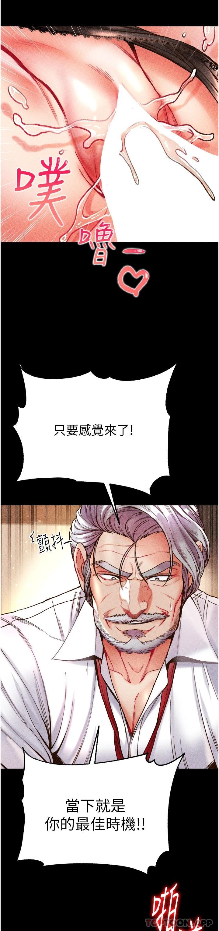 [Manhwa] The first disciple Fantasy, mature woman, big breasts#[41P]-27
