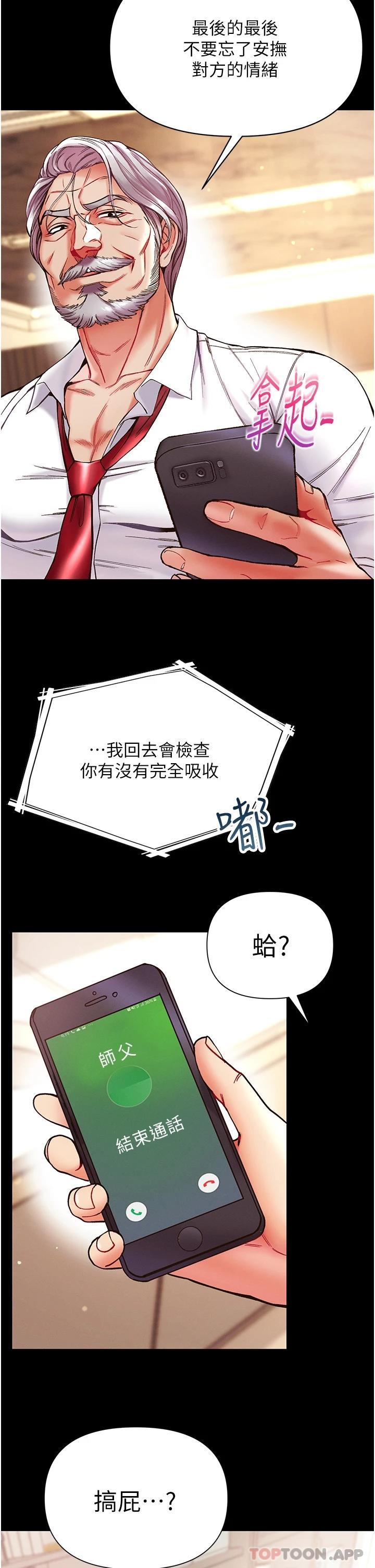 [Manhwa] The first disciple Fantasy, mature woman, big breasts#[41P]-31