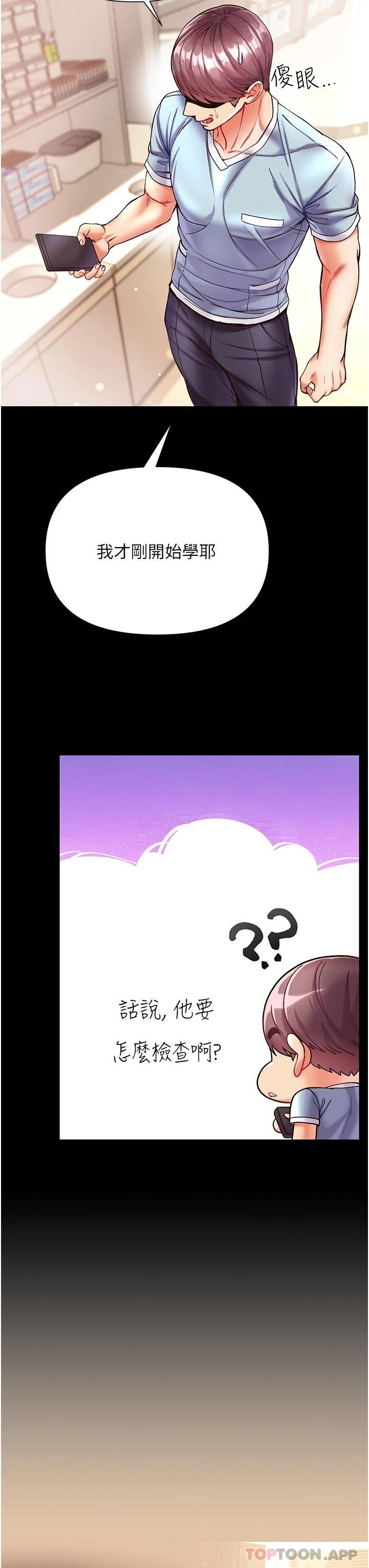 [Manhwa] The first disciple Fantasy, mature woman, big breasts#[41P]-32
