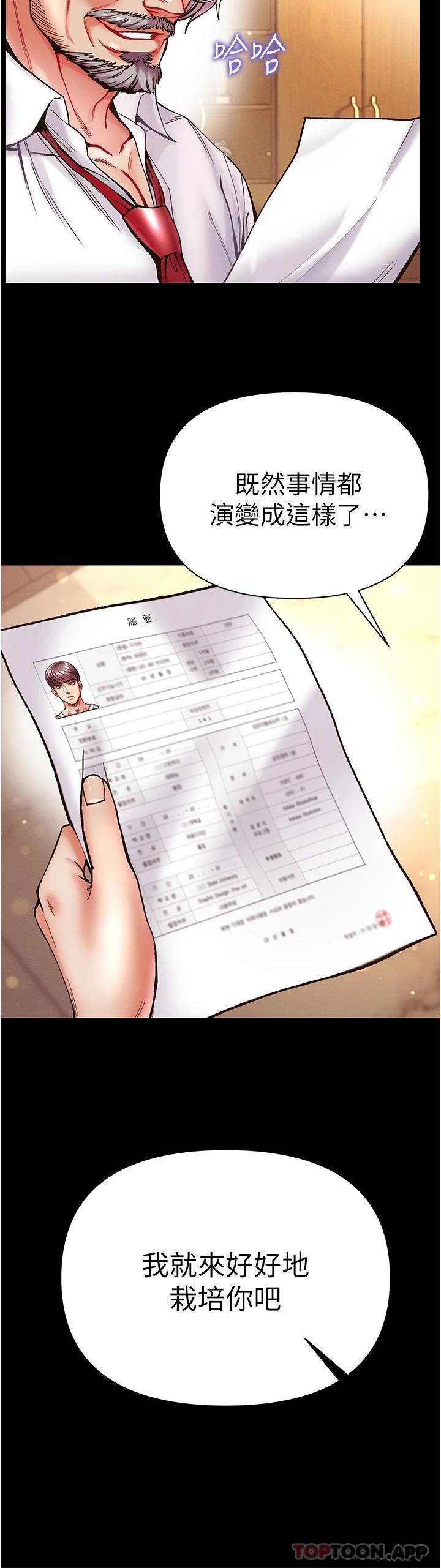 [Manhwa] The first disciple Fantasy, mature woman, big breasts#[41P]-34
