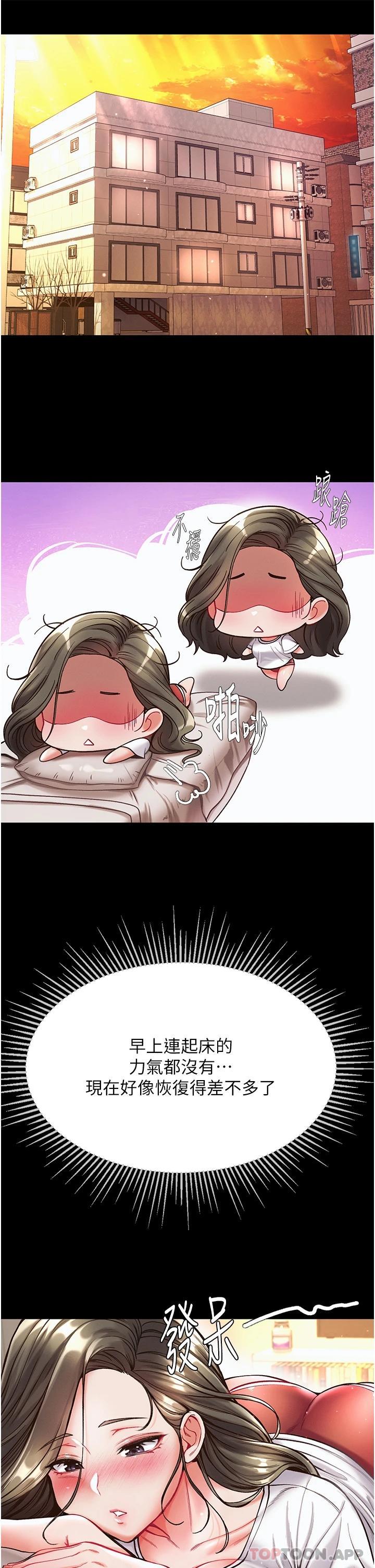[Manhwa] The first disciple Fantasy, mature woman, big breasts#[41P]-35