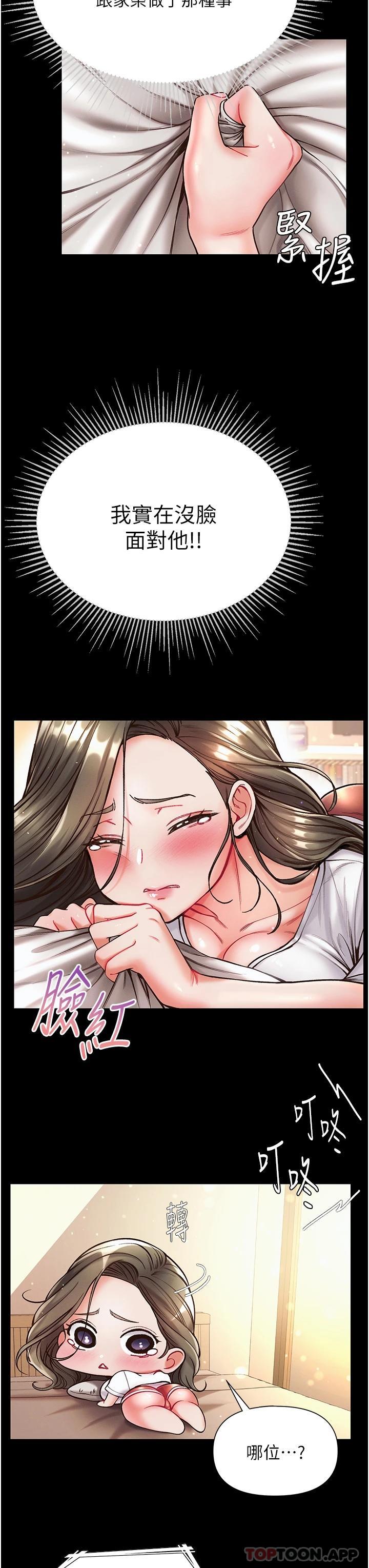 [Manhwa] The first disciple Fantasy, mature woman, big breasts#[41P]-37