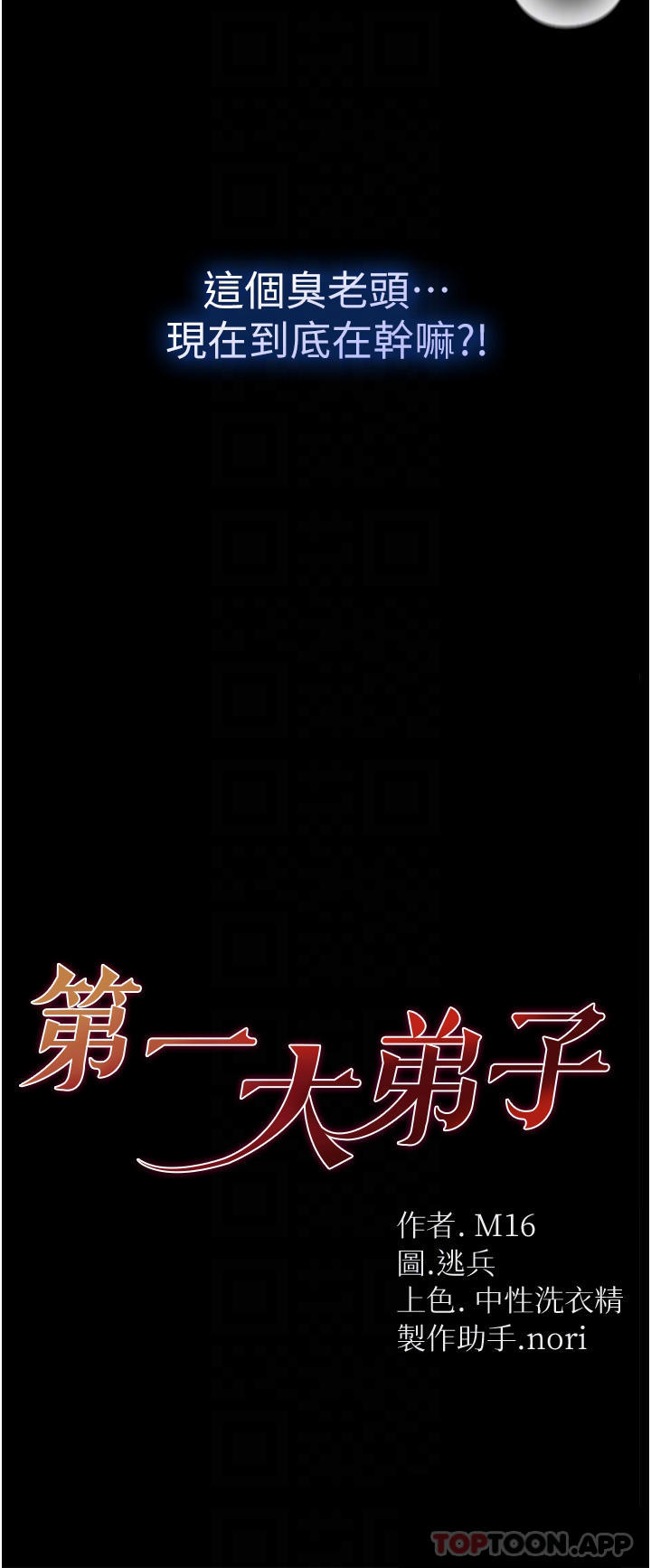[Manhwa] The first disciple Fantasy, mature woman, big breasts#[41P]-4