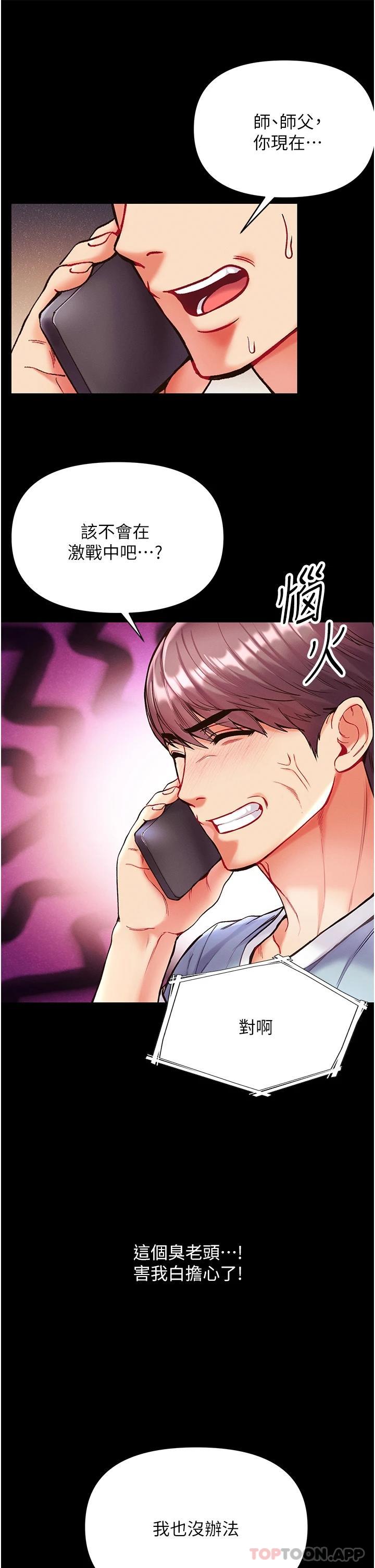 [Manhwa] The first disciple Fantasy, mature woman, big breasts#[41P]-5