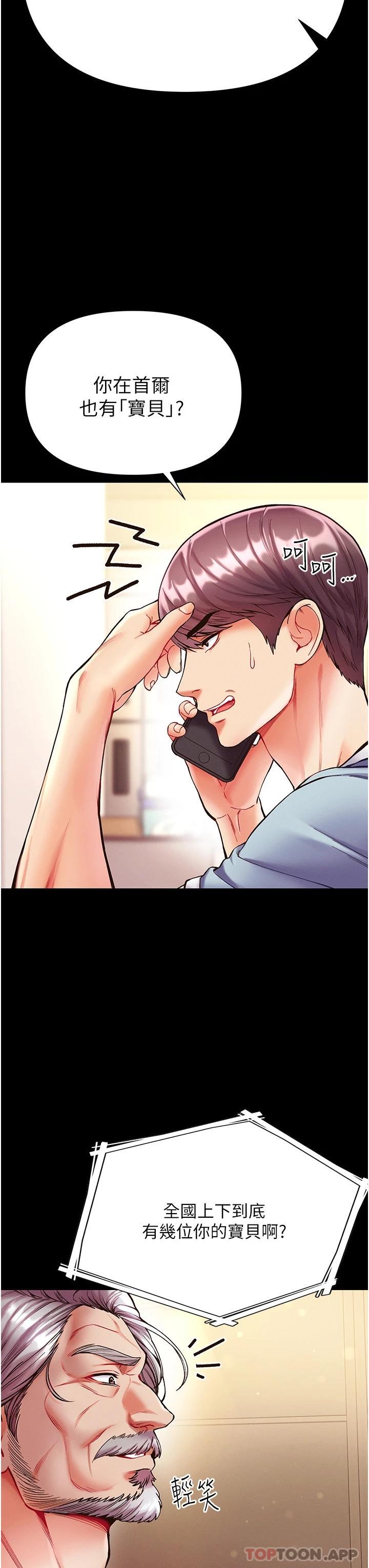 [Manhwa] The first disciple Fantasy, mature woman, big breasts#[41P]-7