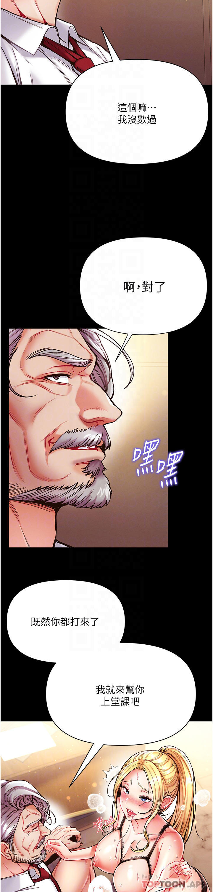 [Manhwa] The first disciple Fantasy, mature woman, big breasts#[41P]-8
