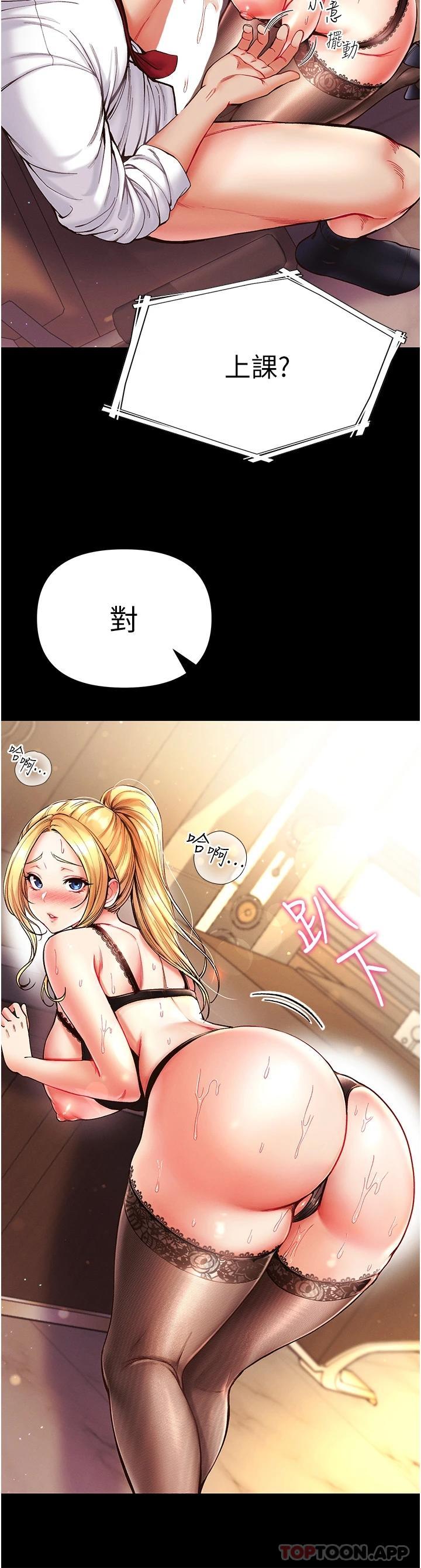 [Manhwa] The first disciple Fantasy, mature woman, big breasts#[41P]-9