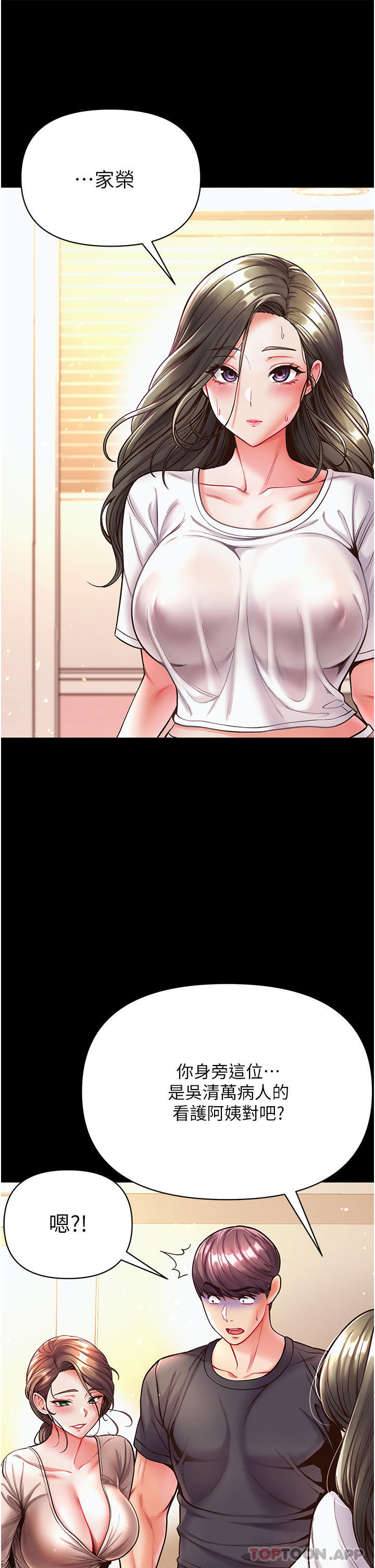 [Manhwa] The first disciple Fantasy, mature woman, big breasts#[52P]-11