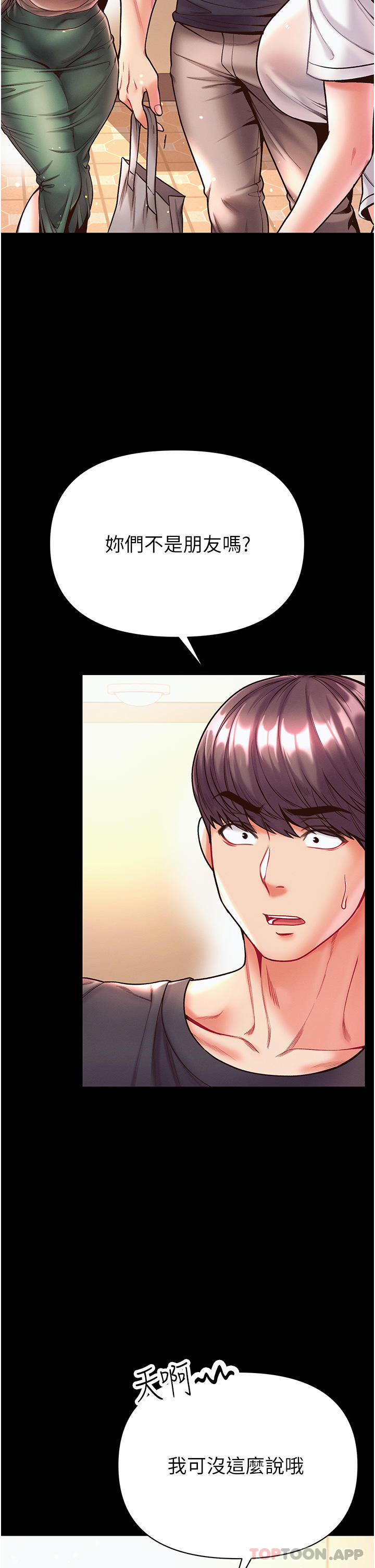 [Manhwa] The first disciple Fantasy, mature woman, big breasts#[52P]-12