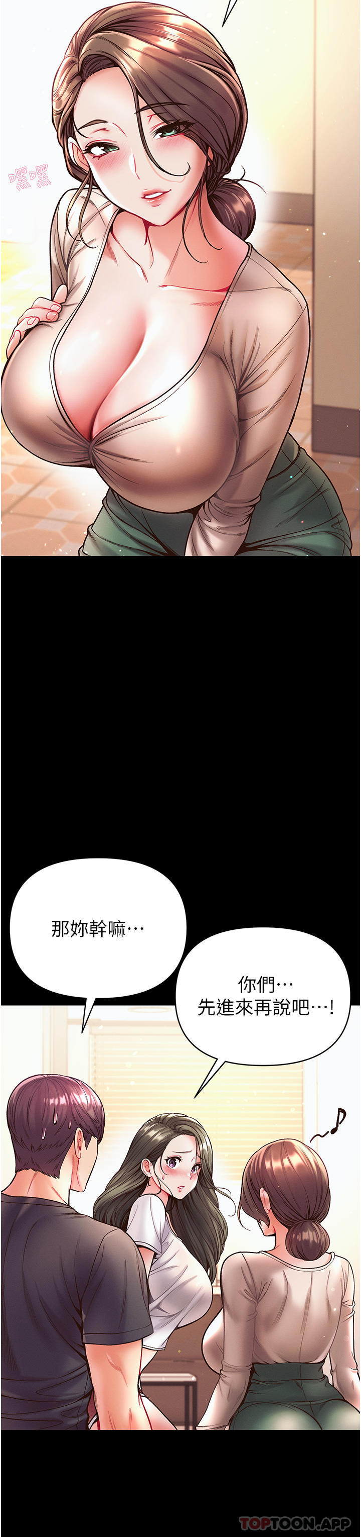 [Manhwa] The first disciple Fantasy, mature woman, big breasts#[52P]-13