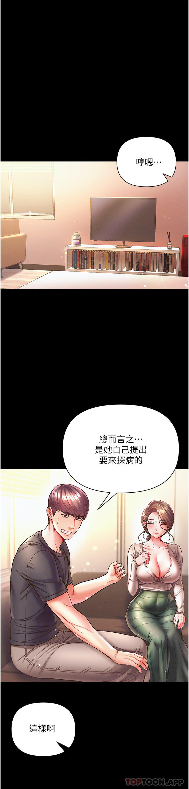 [Manhwa] The first disciple Fantasy, mature woman, big breasts#[52P]-14
