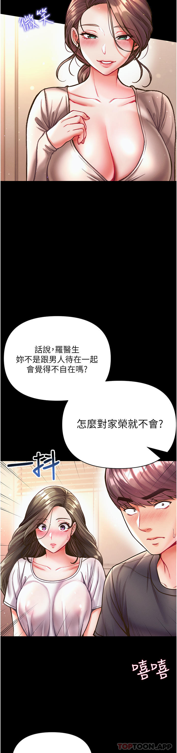 [Manhwa] The first disciple Fantasy, mature woman, big breasts#[52P]-16