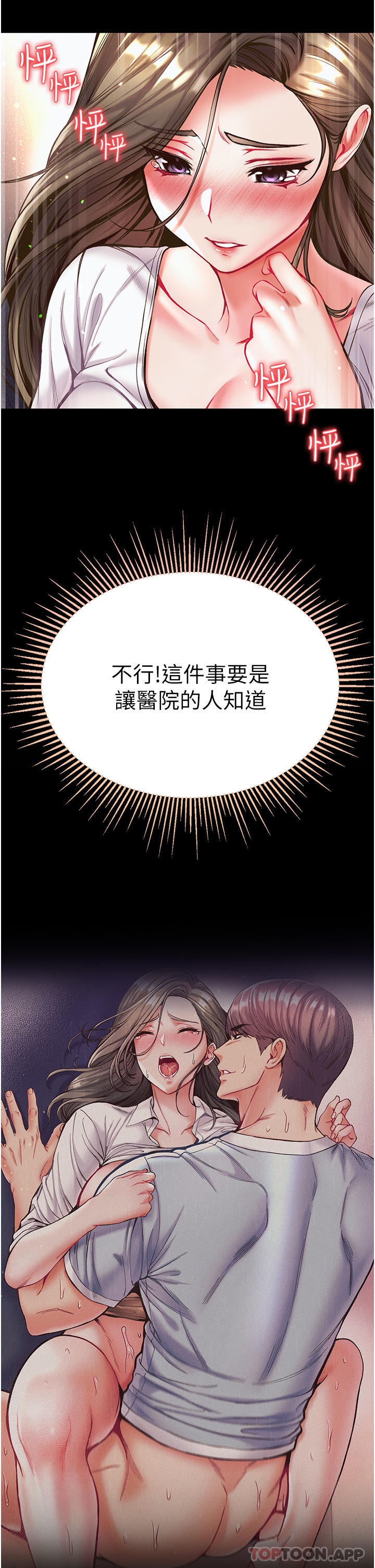 [Manhwa] The first disciple Fantasy, mature woman, big breasts#[52P]-19