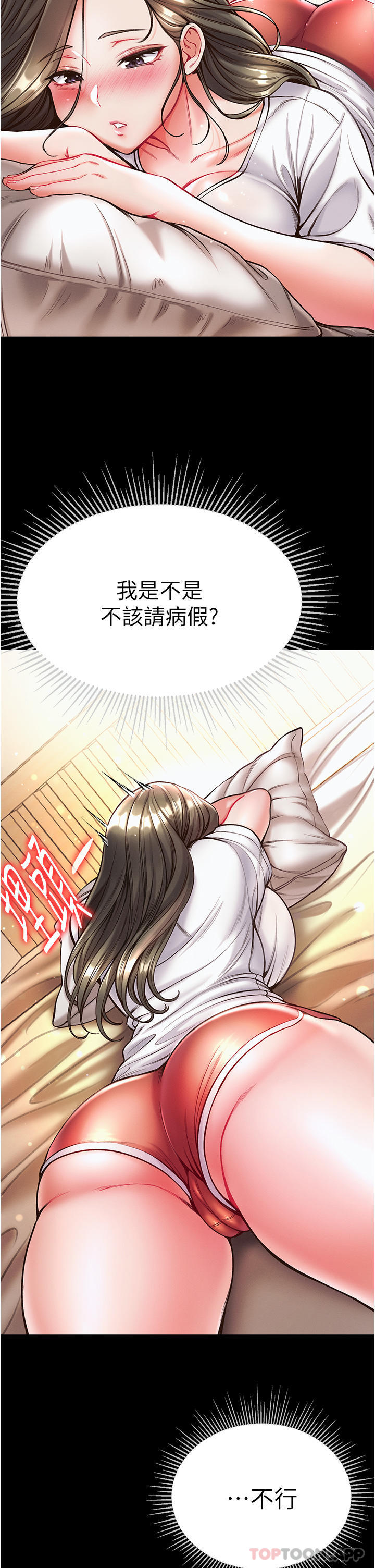 [Manhwa] The first disciple Fantasy, mature woman, big breasts#[52P]-2