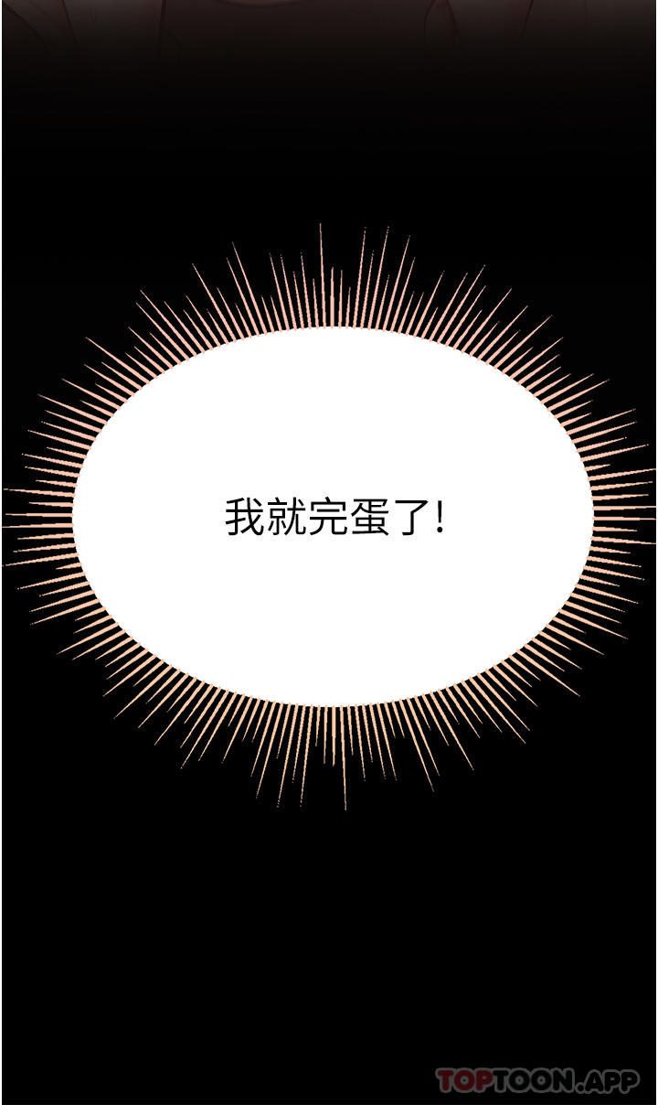 [Manhwa] The first disciple Fantasy, mature woman, big breasts#[52P]-20