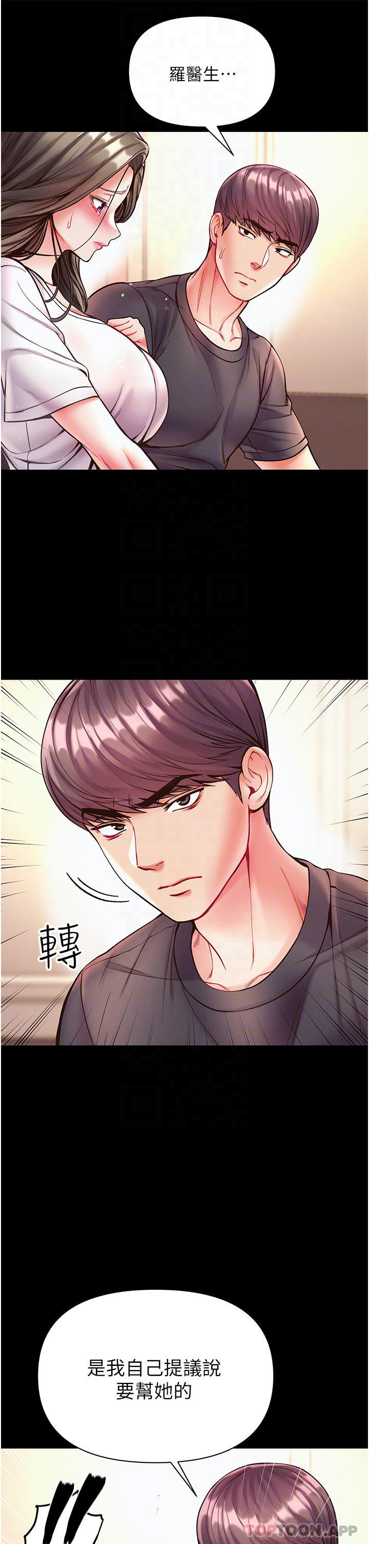 [Manhwa] The first disciple Fantasy, mature woman, big breasts#[52P]-21