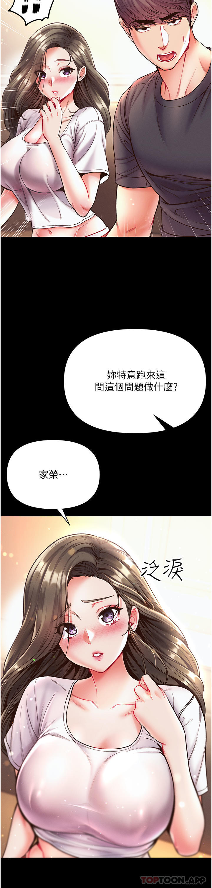 [Manhwa] The first disciple Fantasy, mature woman, big breasts#[52P]-22
