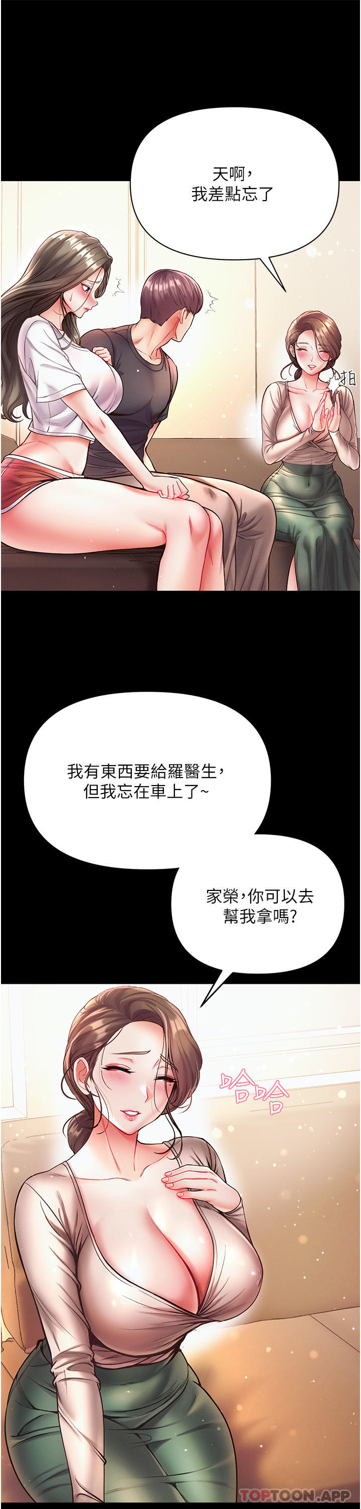 [Manhwa] The first disciple Fantasy, mature woman, big breasts#[52P]-23