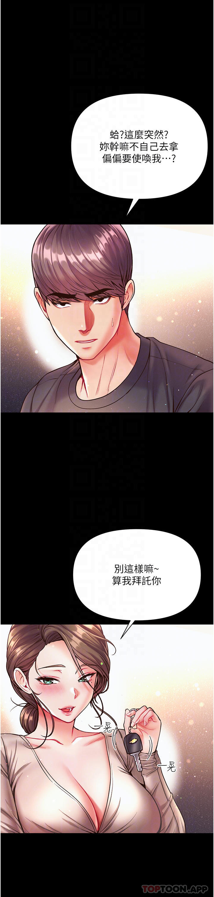 [Manhwa] The first disciple Fantasy, mature woman, big breasts#[52P]-24