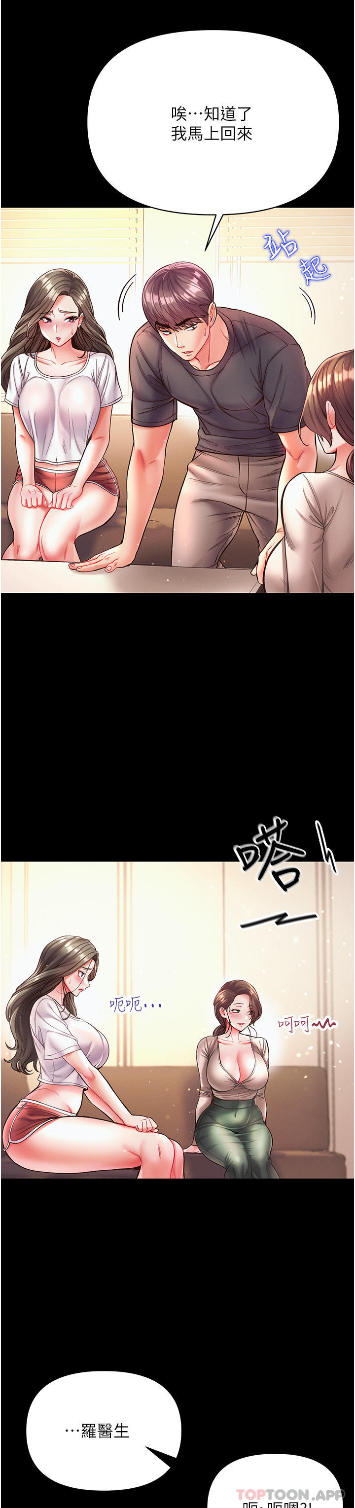 [Manhwa] The first disciple Fantasy, mature woman, big breasts#[52P]-25